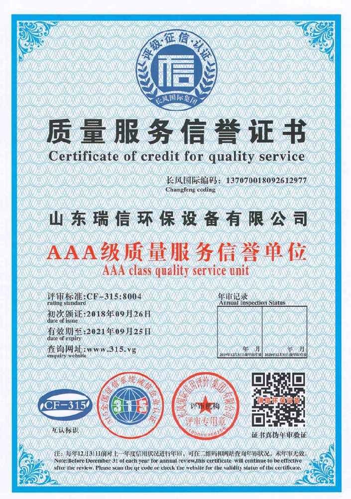 一體化污水處理設(shè)備工藝-一體化生活污水處理設(shè)備能達什么標(biāo)準(zhǔn)