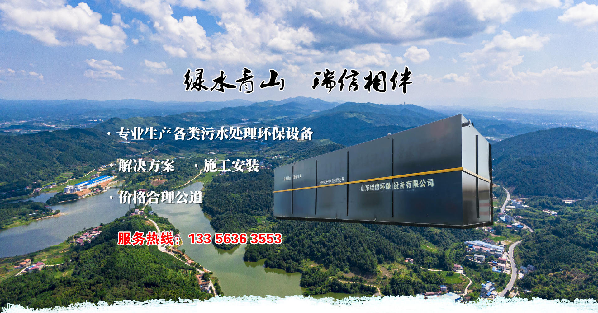 污水處理廠一體化設(shè)備-一體化污水處理設(shè)備是什么？